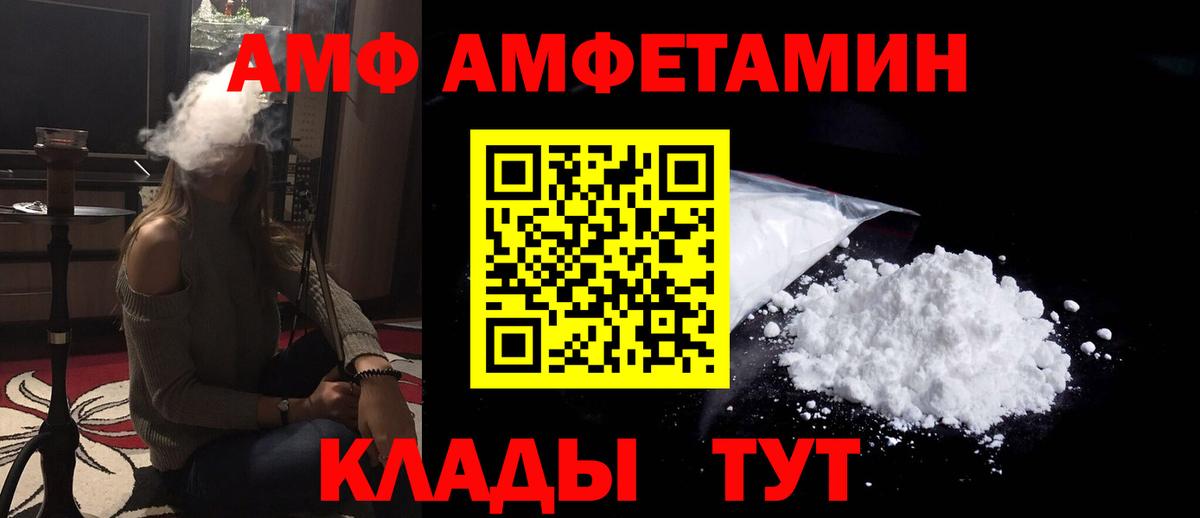 АМФ  Вход с VPN  Рязань  Амфетамин 98% 