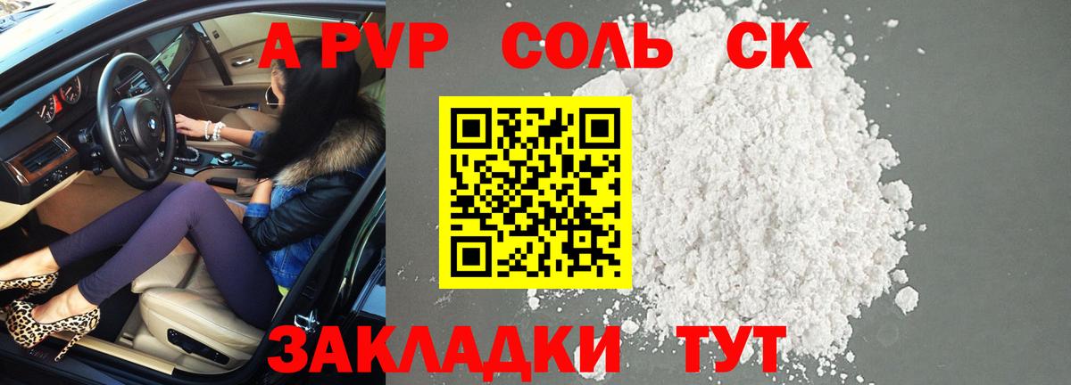 A-PVP мука Рязань