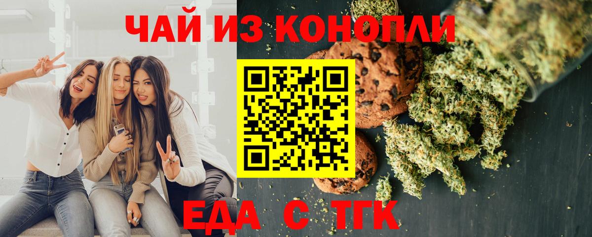 Печенье с ТГК марихуана Рязань