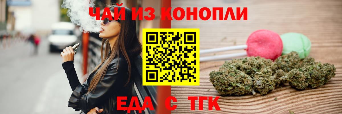 Рязань  Еда ТГК конопля  Вход с VPN 