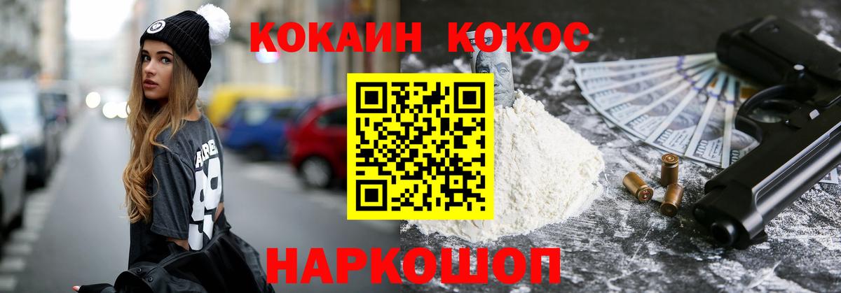 Кокаин VHQ Рязань