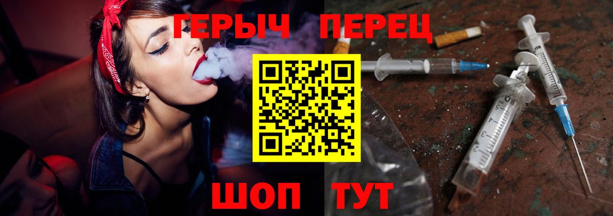 Героин  Героин гречка  Вход с VPN  Рязань 