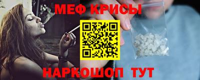 мяу мяу кристалл Северобайкальск