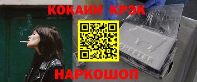 кокаин Севастополь