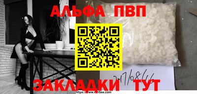 мяу мяу кристалл Северобайкальск