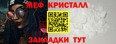 мяу мяу кристалл Северобайкальск