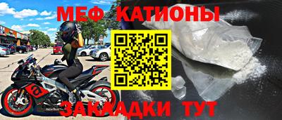 мяу мяу кристалл Северобайкальск