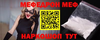 мяу мяу кристалл Северобайкальск
