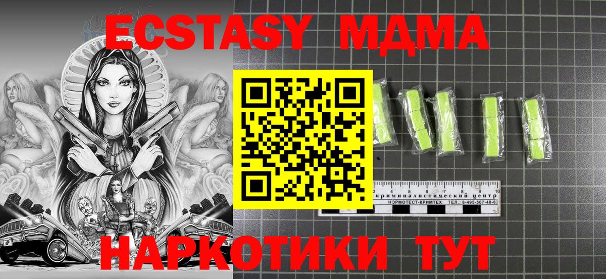 МДМА crystal Рязань