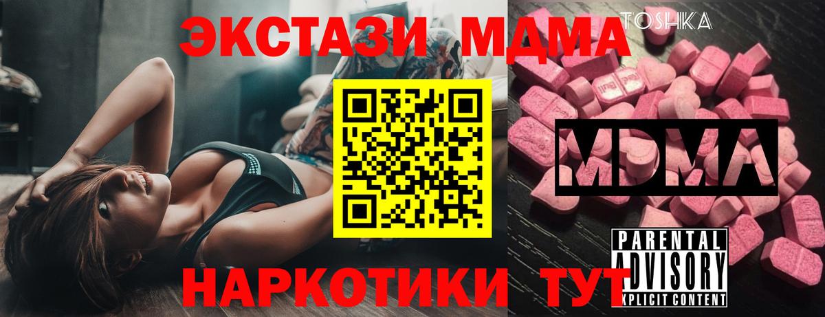 Рязань  МДМА кристаллы  MDMA  Вход с VPN 