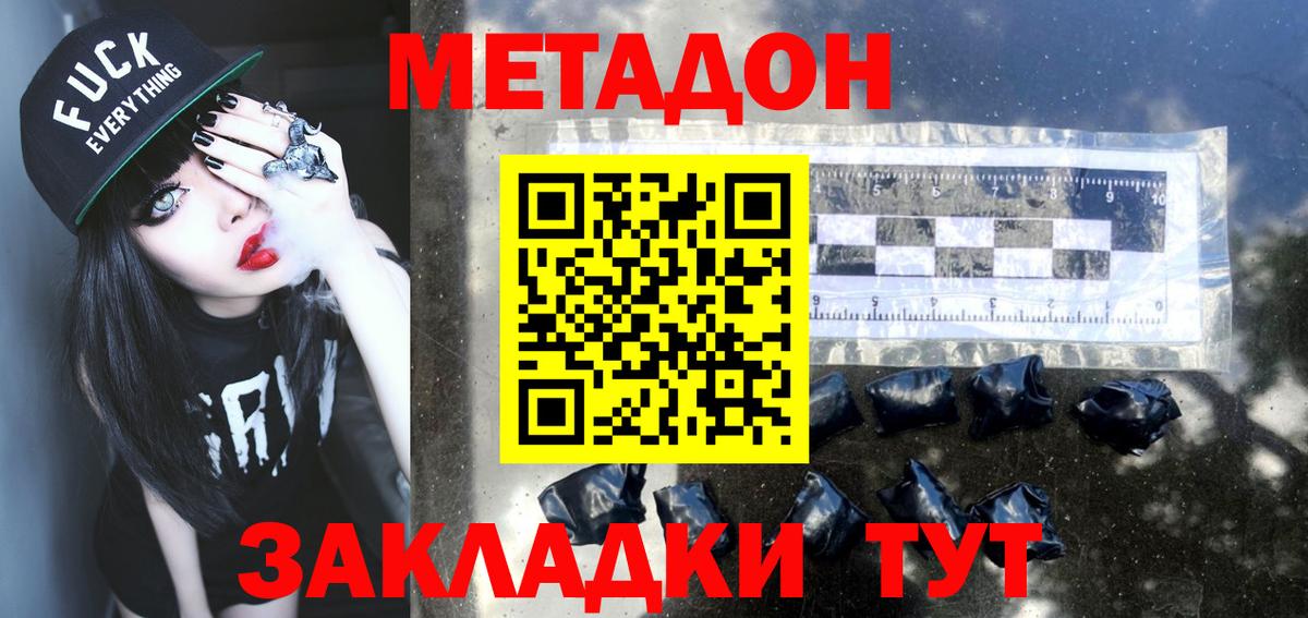 Рязань  Метадон кристалл  Вход с VPN  МЕТАДОН мёд 