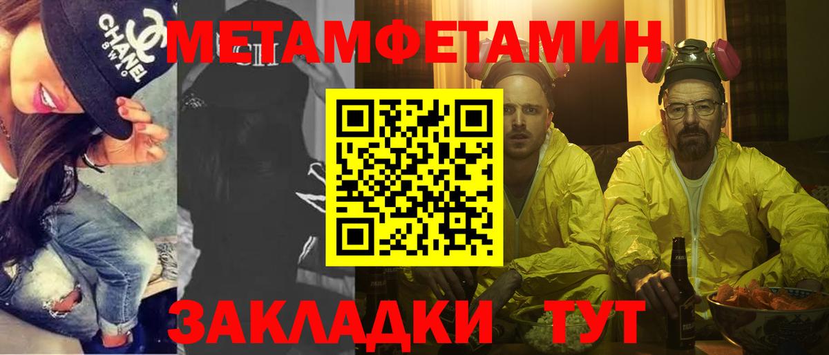 Метамфетамин пудра Рязань