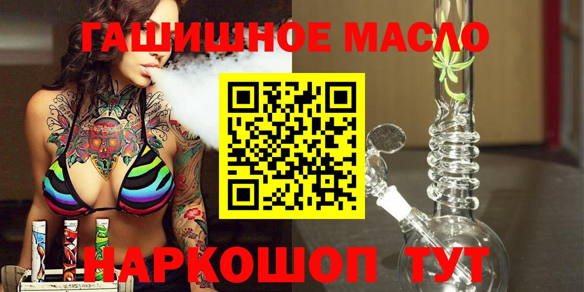 Рязань  ТГК THC oil  где найти наркотики  ТГК концентрат  Вход с VPN 