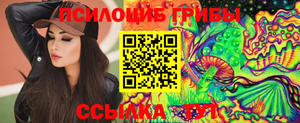 Галлюциногенные грибы мухоморы Рязань